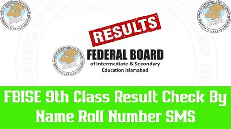 Check Result By Name, Roll Number and SMS .
